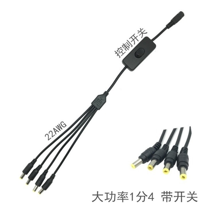 Copper Conductor LOW VOLTAGE 2.1*5.5mm CCTV Security Camera Power Splitter Cable with Switch